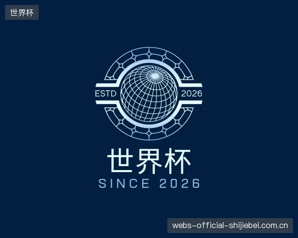 了解世界杯团队